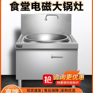 麦希欧商用电磁炉大锅灶15KW厨房大炒炉大功率凹面电磁炉工业灶