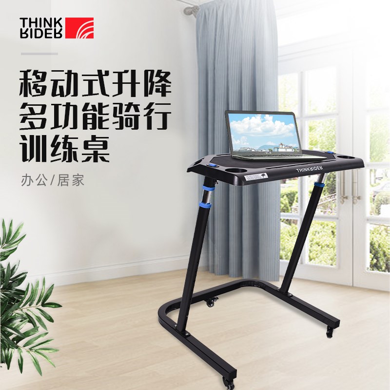 智骑公路山地自i行车智能骑行台训练桌骑行升降支架桌子室内骑行