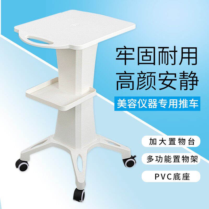 台式美容仪器推j车小气泡推车移动底座工具车美容院专用轮式置物