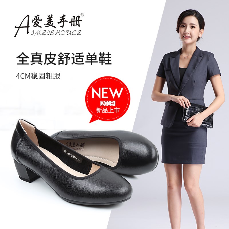 久站软底工作鞋女黑色皮鞋中跟大码职业鞋工鞋粗跟上班鞋子空姐鞋