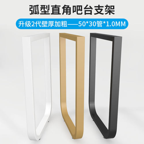 新品桌架单边脚吧台支撑脚金属台架铁艺餐桌脚架电脑桌腿定制支架