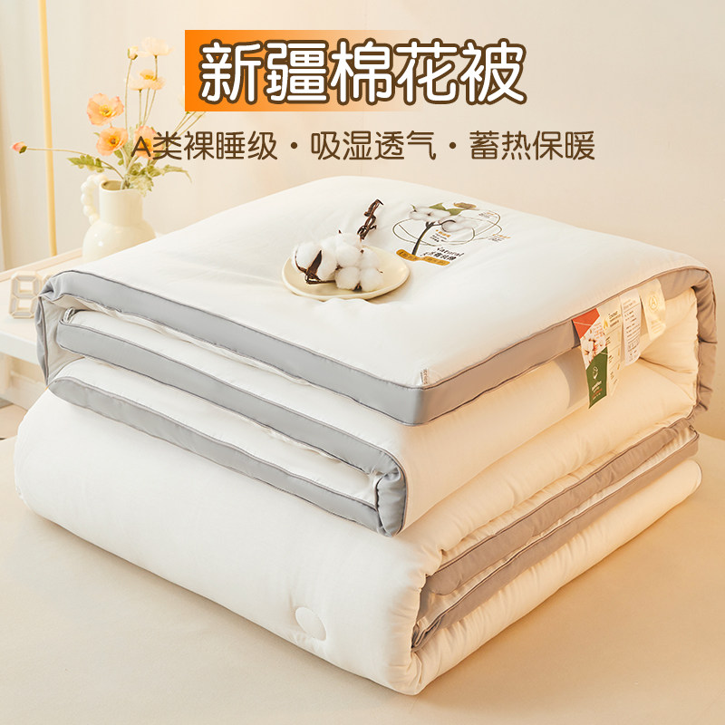 A类棉花被子冬被加厚保暖棉被学生单双人棉絮春秋被纯棉被褥被芯,床上用品,棉花被,淘宝优惠券,粉丝福利购,淘宝优惠卷