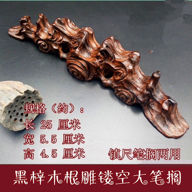 黑梓木根雕镂空j笔搁 文房四宝毛笔木质笔架镇尺两用案头摆件