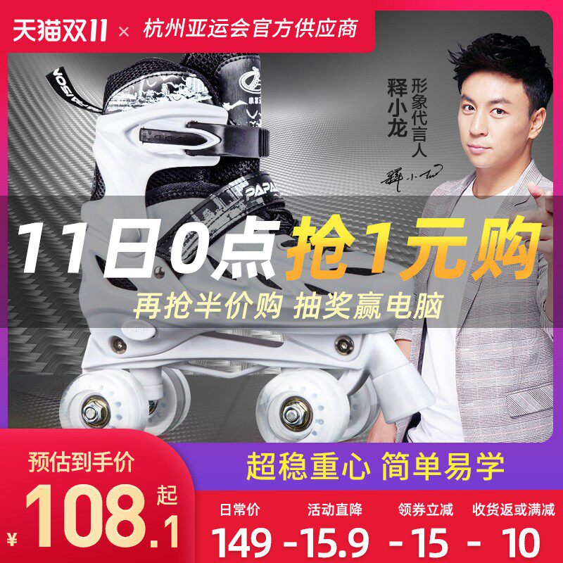 儿童大学生溜冰鞋成年双排滑轮闪光初F学者四轮男女成人轮滑滑旱