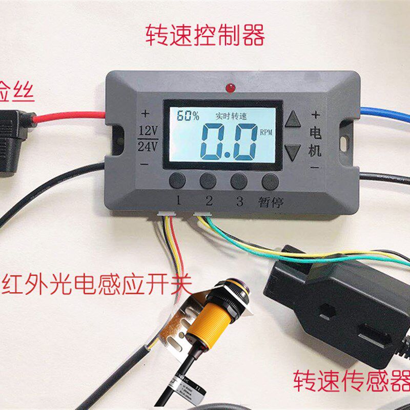 12V24V施肥控制器 撒肥调速器 播D种 数字显示 电机调速开关 电动