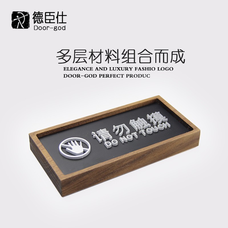 贵重物品请勿用手触摸温馨提示牌请妥善保管立牌触碰提示牌订桌牌