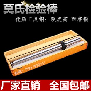 机床莫氏检验棒锥度测试棒 圆柱检验棒测量芯棒1号S2号3号4号5号