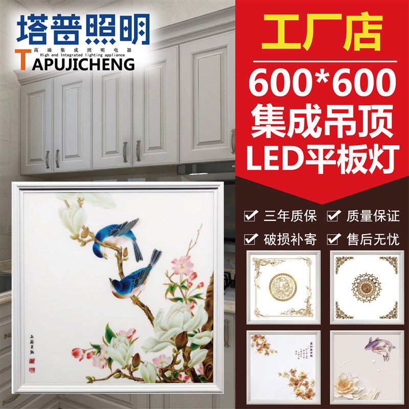 集成吊顶lced平板灯600*600工程灯铝扣板嵌入式60x60客厅面板灯