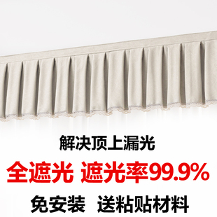 顶上漏光帘 自粘魔术贴免安装 定制全遮光窗帘帘头成品窗幔头A款 式
