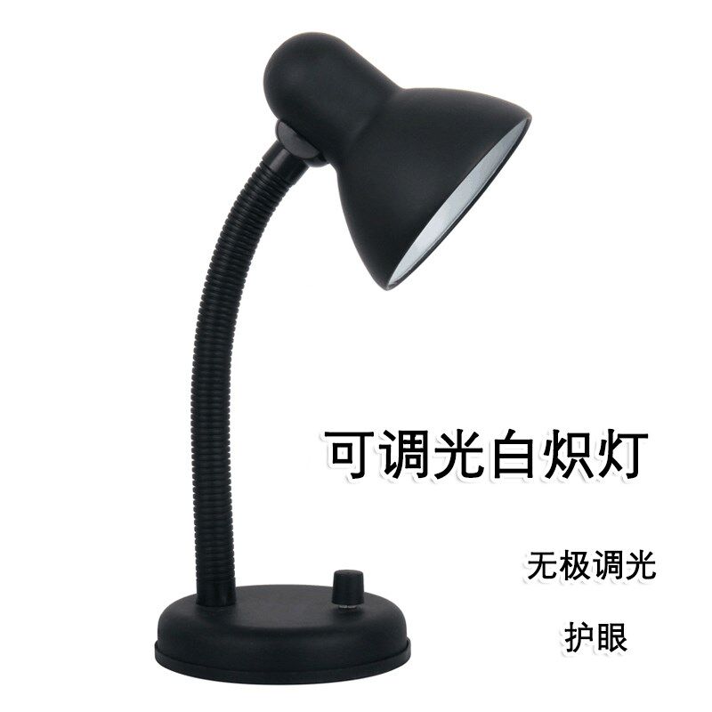 旋钮调光台灯插电学生阅读学习卧室宿舍办公书房金属护眼白炽灯泡