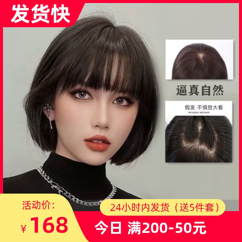 【12年老店】波波头短发齐刘海假发女日常外出Q修脸减龄自然全头