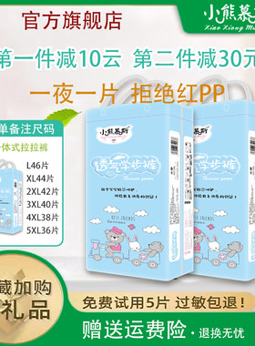 一体式拉拉裤XgXXXXL婴儿超薄透气男女宝宝专用3XL超大码大中童4X