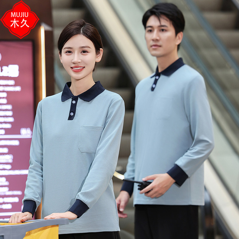 保洁工作服长袖秋冬装T恤酒店宾馆客房服务M员阿姨物业清洁工制服