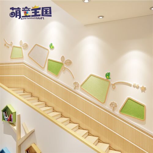 幼儿园环创楼梯m间走廊过道墙面装饰公告栏文化墙