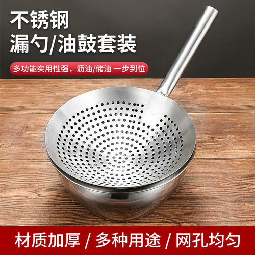 厨师油鼓漏加厚油炸火锅大漏勺家用大码不锈钢厨房大Y号过滤网漏
