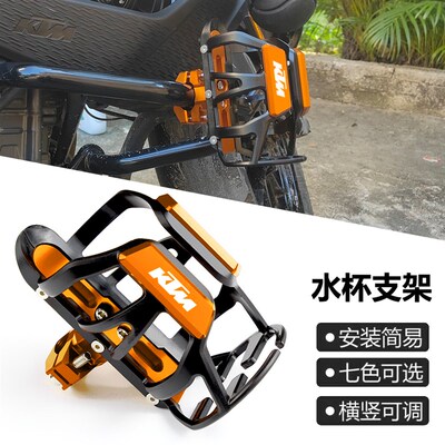 适用KTM 390 1290 1s090 1050 790ADV 改装水杯架 保险杠水壶支架
