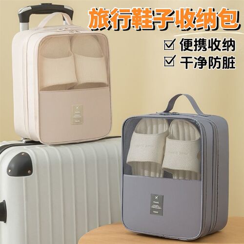 旅行鞋子收纳包三层加B厚防尘便携式收纳鞋袋