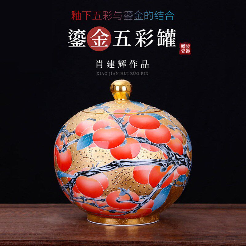 肖建辉大师鎏金手绘陶瓷茶叶密封罐茶饼收纳罐普T洱收藏实用礼品