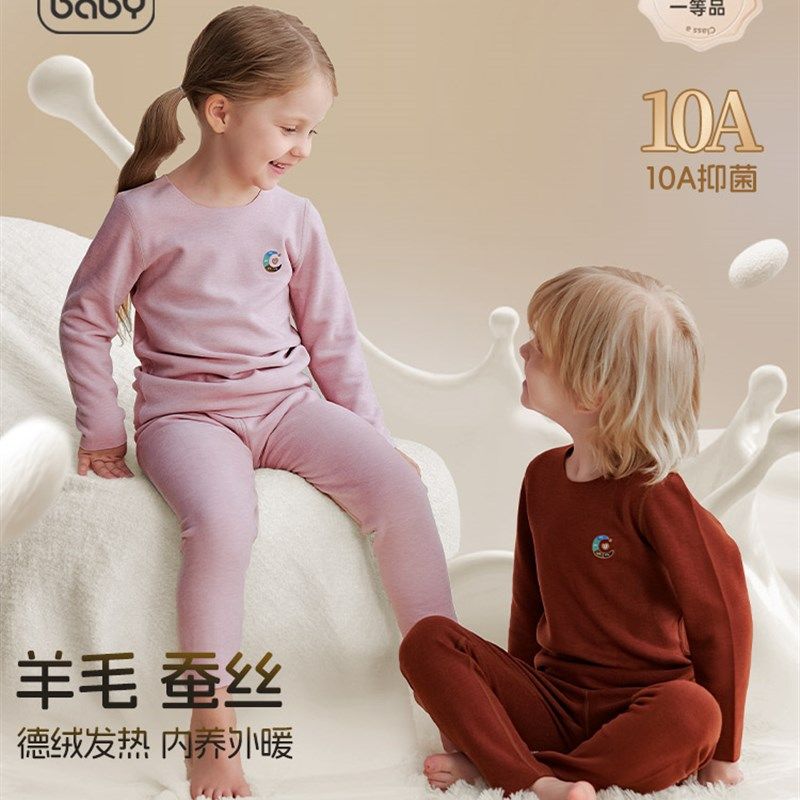 优婴宝贝宝宝保暖内衣套装秋冬款加厚吸湿发热A男女儿童内秋衣裤,童装/婴儿装/亲子装,家居服套装,淘宝优惠券,粉丝福利购,淘宝优惠卷
