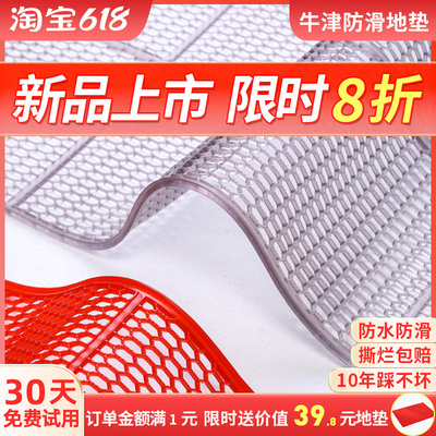 透明地垫牛津pvc防水防滑入户门口塑料商用卫生间厨房厕所防滑垫