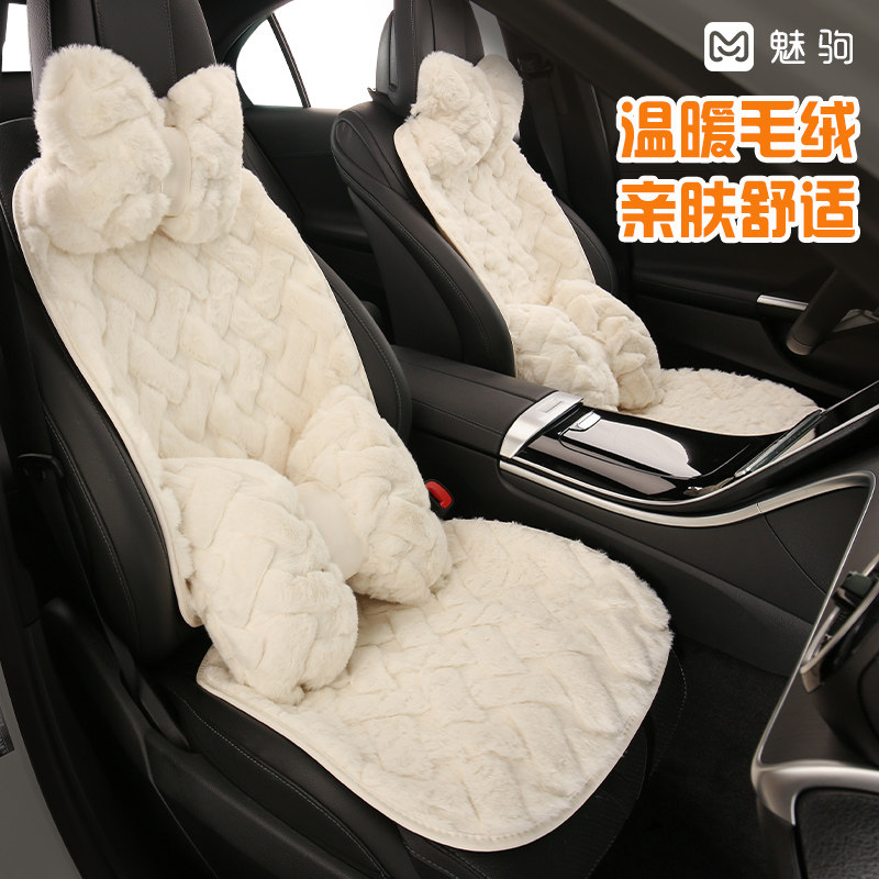 简约汽车坐垫冬季毛绒保暖座椅套高级感女款秋冬天车内单片座垫套,汽车用品/电子/清洗/改装,通用座套/座垫,淘宝优惠券,粉丝福利购,淘宝优惠卷