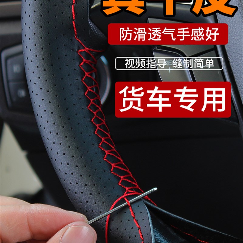 福田欧马可S3/S5/S1/3/5/1y奥铃CTX/CTS/TX捷运大货车手缝方向盘图片