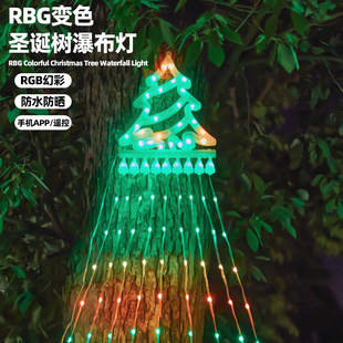 圣诞树流水瀑布灯圣诞节r装 饰品发光带灯家用套餐高级儿童拍照道