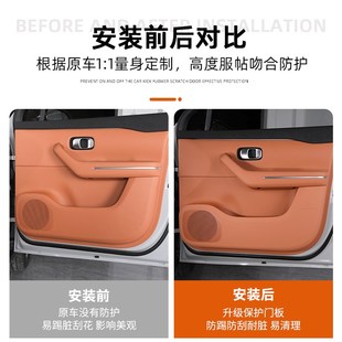 适用24款 用品配件 零跑C10车门防踢垫防刮耐磨皮革保护贴内饰改装