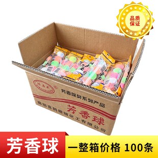 男厕所小便池除臭芳香球卫生间除臭去味清洁球樟脑丸香精球洁厕球