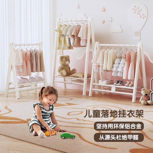 儿童挂衣架卧室落地式简易迷你号小型飘窗挂衣架幼儿园矮款衣帽架