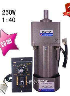 250W调速电机h马达交流220V单相配齿轮减速箱6GU-40K带调速器可逆