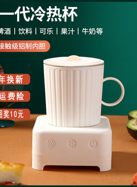 快速制冷杯啤酒h饮料速冷杯保温冷暖宿舍冰镇降温小型办公室冷热