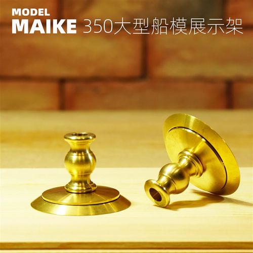 350 战列舰航母大型舰船模u展示高款铜支架金属铜展示支柱非ponto