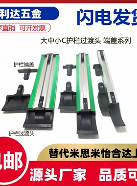 绿色大C护栏60宽护n栏铝合金护边饮料流水线固定支架绿色挡板40宽