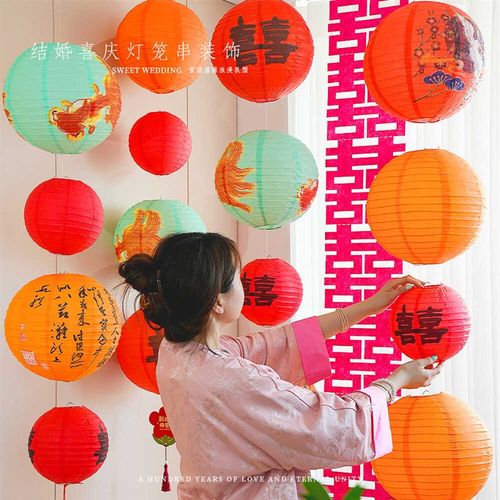 婚房布置套装结婚红色喜字灯笼婚礼新娘拍照道具中式囍字装饰女方