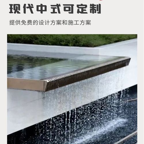 水幕墙流水墙景观墙叠水t瀑布出水口不锈钢瀑布黑色定庭院水景定