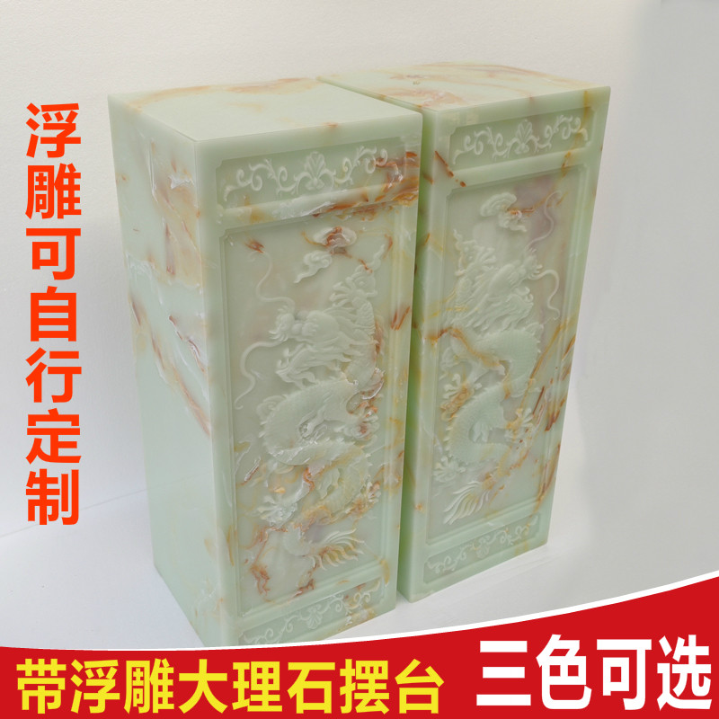 定制人造大理石摆台浮雕龙梅兰竹菊落地基座Q展厅样板房摆件底座