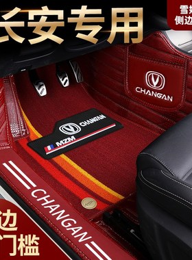 长安cs75 plusk逸动univ cs35unit二代cs55plus专用全包围汽车脚