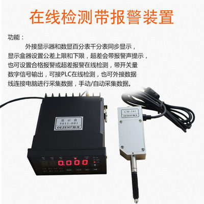 容栅线性测微计位移传感器数显百分表千分表接OPLC接单片机带报警