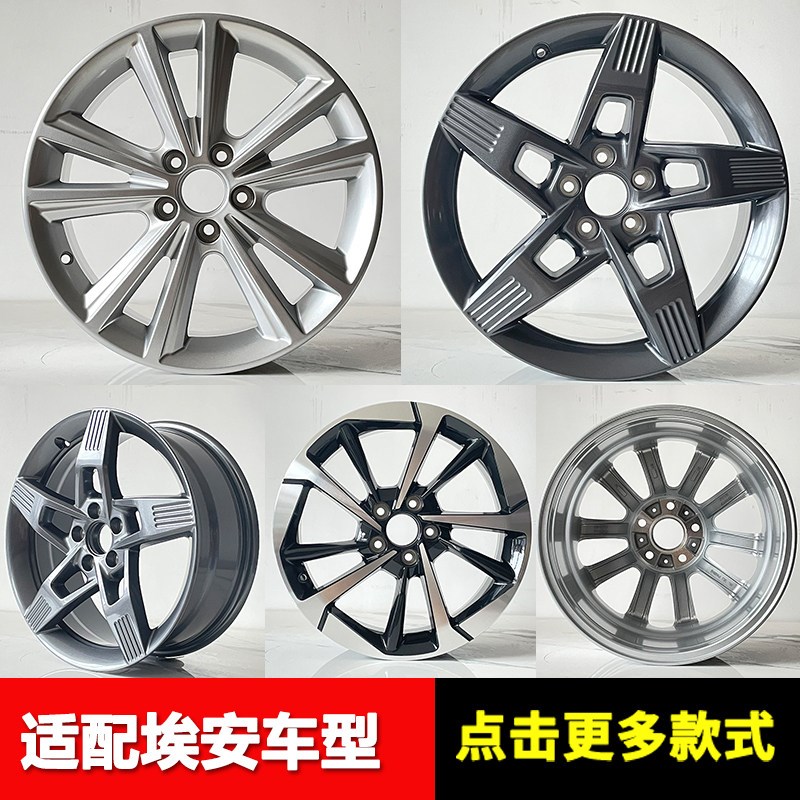 广汽埃安Y plus加厚轮毂17寸1y8寸埃安Y PLUS铝合金车轮毂钢圈胎