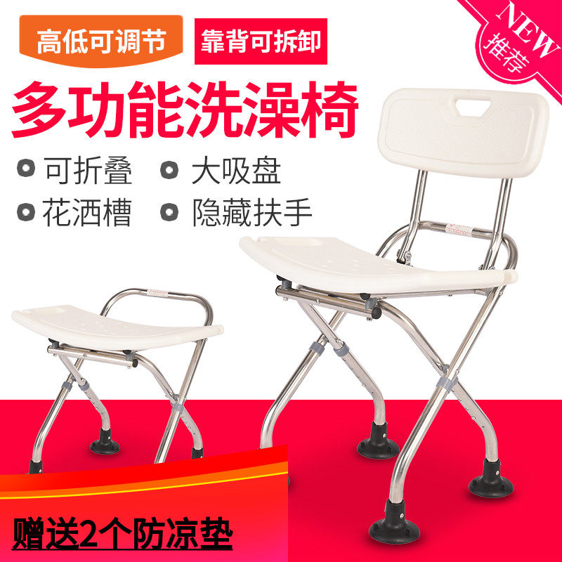 心晖老人洗澡椅子防滑老年人折叠带靠I背不锈钢沐浴凳孕妇包邮