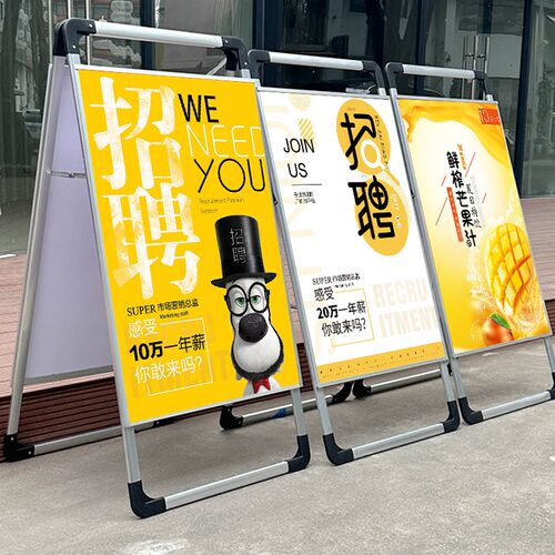广告牌展示牌展架立式落地式kt板手提海报架宣传招聘招.工折叠架