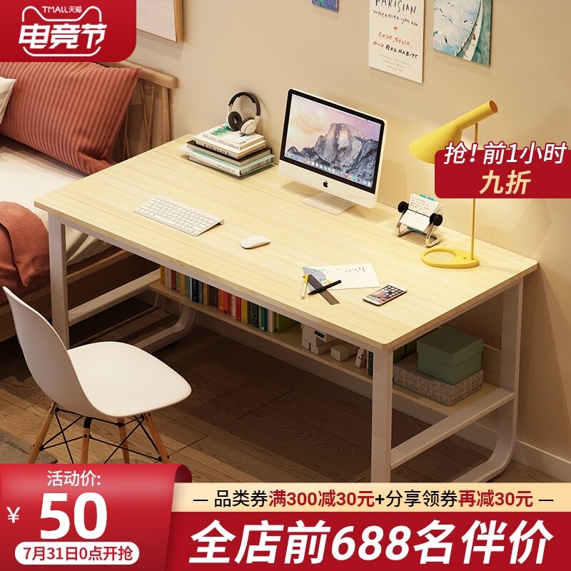 电脑桌台式家g用写字桌简约现代钢木办公桌双人桌卧室简易桌学习