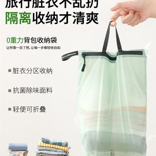 旅行脏衣袋行李箱收纳袋贴身衣物收纳包内衣浴巾防水出差分装袋