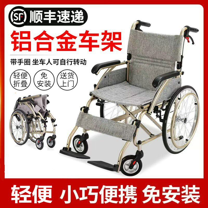 便携式轮椅超轻铝合金折u叠轻便小型代步车旅行老年人简易手推车
