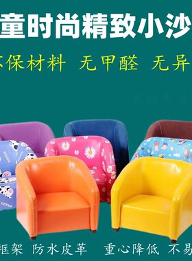 儿童沙发座椅0到5岁宝宝小沙发单人迷你婴幼儿学坐小沙发卡通沙发