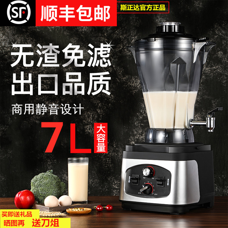 商用豆浆机全自动破壁大容量早餐店五谷现磨无渣免过滤磨浆打浆机