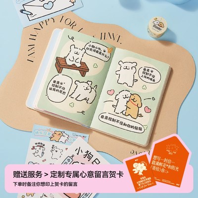 言仓线条小狗加油小狗手帐本笔记本情侣学生朋友女生闺蜜生日礼物