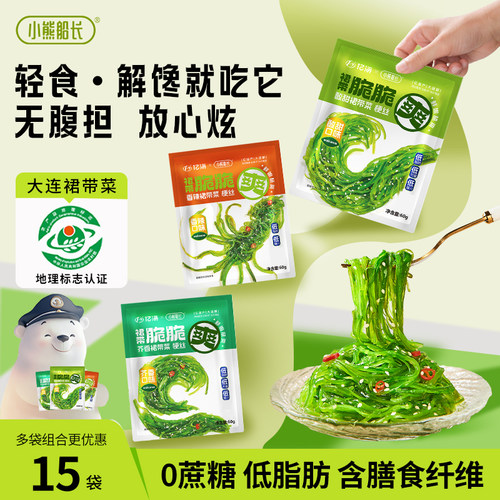 60g小袋低脂海草丝即食日料同款