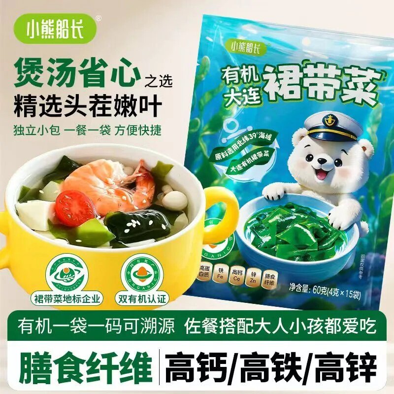 儿童有机干裙带菜4g/小袋